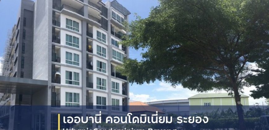 ขายคอนโด โครงการ เออร์บานี คอนโดมีเนียม เมืองระยอง ห่างจาก เซ็นทรัลพลาซา ระยอง 1.7 กม.