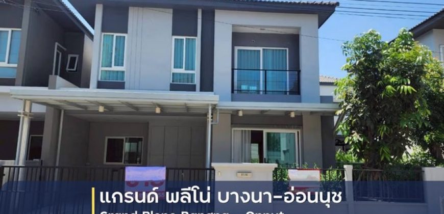 ขายบ้านแฝด 2 ชั้น โครงการ แกรนด์ พลีโน่ บางนา-อ่อนนุช อำเภอบางพลี สมุทรปราการ