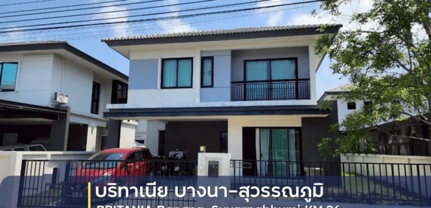 ขายบ้านเดี่ยว 2 ชั้น โครงการ บริทาเนีย บางนา-สุวรรณภูมิ อำเภอบางบ่อ สมุทรปราการ