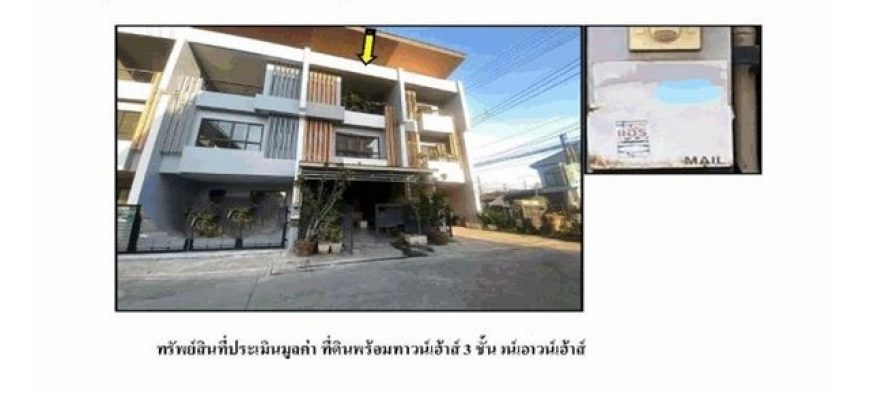 ขายทาวน์โฮม เดอะ ซิมโฟนี่ นวมินทร์ นวลจันทร์ กรุงเทพ