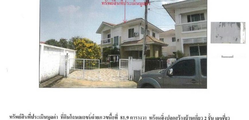 ขายบ้านเดี่ยว แลนซิโอ เคหะร่มเกล้า 64 ลาดกระบัง กรุงเทพ