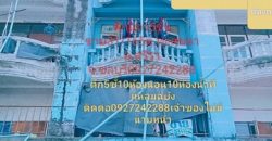 ขายอาคารพาณิชย์ 5 ชั้น 1 คูหา แหลมฉบัง อำเภอศรีราชา จังหวัดชลบุรี
