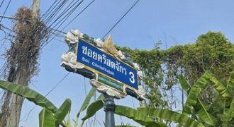 ที่ดิน – 23000 บาท 200 ตาราง.วา ใกล้ โรงเรียนปทุมวิไล ศาลากลางปทุมธานี โลตัสปทุมธานี โรงพยาบาลปทุมธานี อยู่ย่านใจกลางเมืองปทุม เขตชุมชน Hot!! ปทุมธานี
