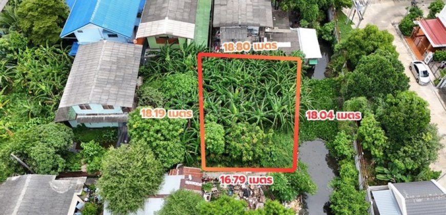 ที่ดิน 80.6 ตร.ว. ซอยจรัญสนิทวงศ์ 3 (ซอยสมชาย) ที่ริมคลอง ราคาถูกมาก