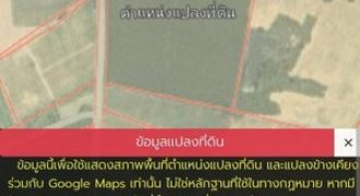 ขายที่ดินบ้านบึงชลบุรี ขายที่ดินบ้านบึงชลบุรี 37 ไร่ สี ห่างจากถนน3138 2 กม.