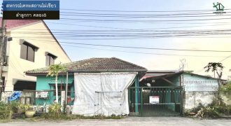 LM26-0042 ขายบ้านปลูกเอง สหกรณ์เคหะสถานไผ่เขียว ลำลูกกาคลอง8 เนื้อที่ 50 ตรว 2นอน 2น้ำ อยู่ต้นซอย ใกล้ถนนเส้นหลัก