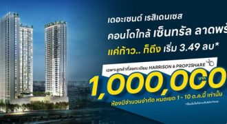 (คอนโดใหม่)เปิดจอง! คอนโดใหม่ใจกลางห้าแยกลาดพร้าว The Saint Residences วิถีชีวิตระดับพรีเมียม ใกล้ MRT/BTS เริ่มต้นเพียง 3.49 ล้าน!