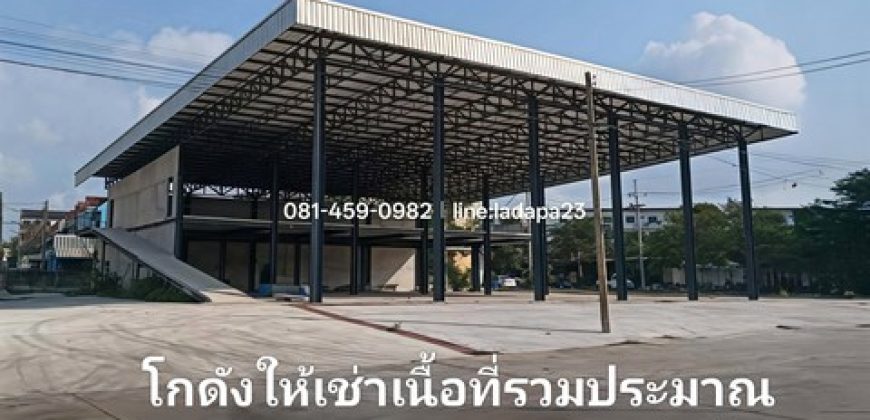 ให้เช่าโกดังใกล้ท่าเรือแหลมฉบังศรีราชาชลบุรี ใกล้ท่าเรือเพียง 3 กิโลเมตร โกดังพื้นที่ใช้สอยรวม ประมาณ 1,000 ตารางเมตร