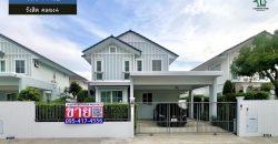 LM26-0046 ขายบ้านเดี่ยว แปลงสวย วิลลาจจิโอ รังสิต คลอง4 พื้นที่ 50.3 ตรว 3 ห้องนอน 3 ห้องน้ำ ทิศเหนือเย็นสบายตลอดปี