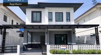 LM26-0049 ขายบ้านเดี่ยว 2 ชั้น พร้อมพัฒน์ 1 ปัญญาอินทรา รามอินทรา เนื้อที่ 35 ตรว 3 นอน 2 น้ำ ตกแต่งสวย สภาพใหม่มาก