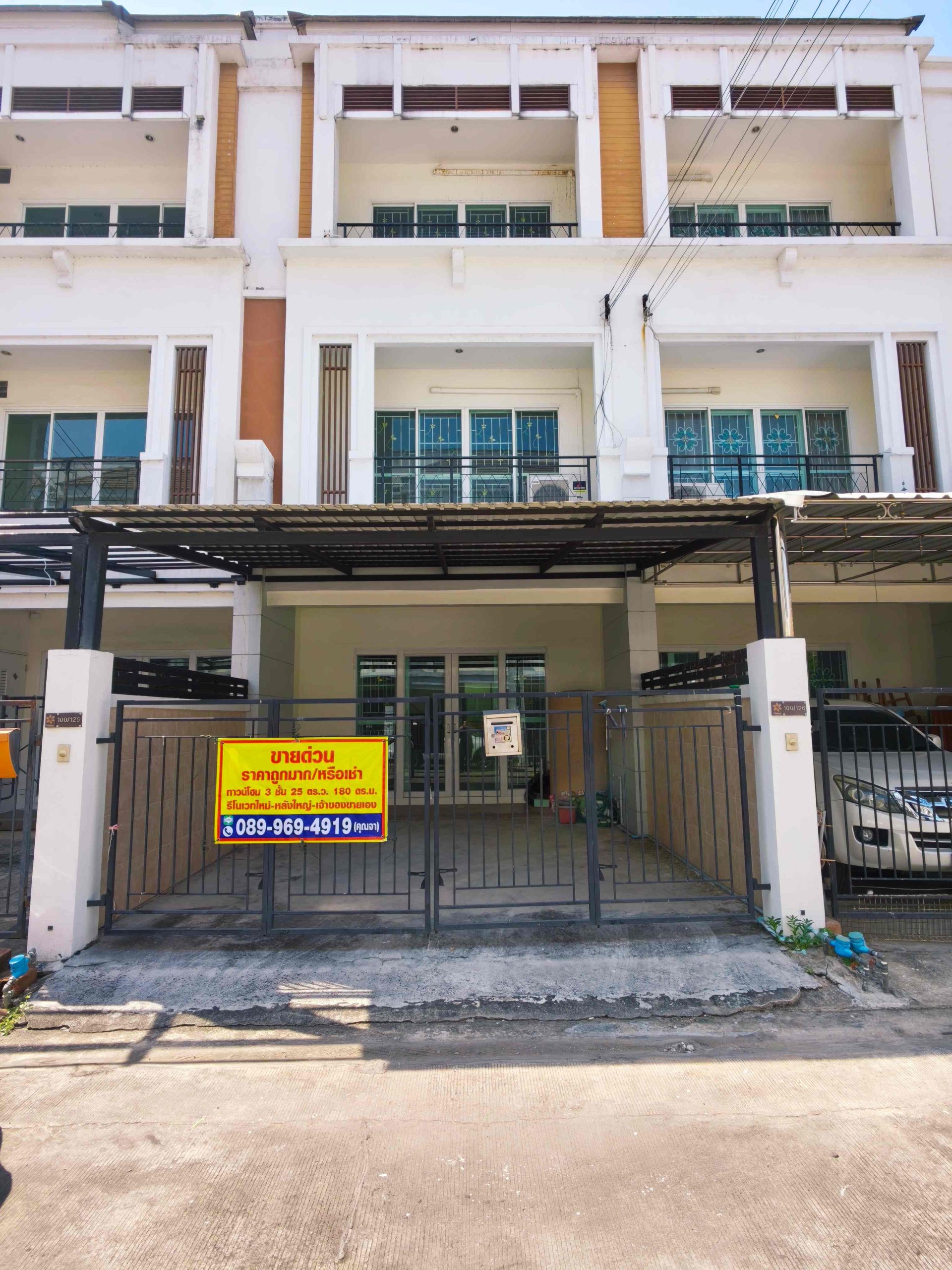 ขายด่วน ทาวน์โฮม 3 ชั้น โครงการวิชั่นสมาร์ทซิตี้ ทำเลทองนครอินทร์–พระราม 5 จ.นนทบุรี