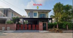 ขายด่วน! บ้านเดี่ยว 2 ชั้น ราคาดีที่สุดในโครงการ หมู่บ้านภัสสร เพรสทีจ จตุโชติ–วัชรพล