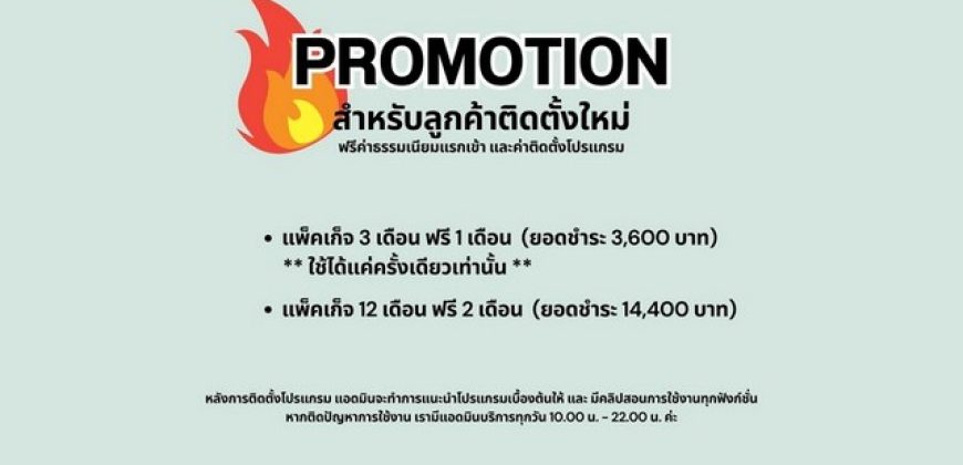 ขาย โปรแกรมอสังหาฯ ครบวงจร ลงประกาศครั้งเดียว กระจายกว่า 100 เว็บ ช่วยเพิ่มยอดเข้าชม เร่งปิดการขายและปล่อยเช่าได้ไวกว่าเดิ