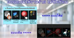 SALE โปรแกรมลงประกาศอสังหาอัตโนมัติ โพสต์บ้านคอนโดหลายเว็บ เร็วขึ้น ปิดการขายง่าย