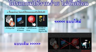 SALE โปรแกรมลงประกาศอสังหาอัตโนมัติ โพสต์บ้านคอนโดหลายเว็บ เร็วขึ้น ปิดการขายง่าย