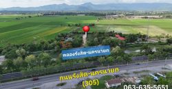 ขายที่ดินติดถนนเลียบคลองรังสิต-นครนายก ต.พรหมณี อ.เมืองนครนายก เดินทางง่ายสุดๆ ที่อยู่ฝั่งคลองเยื้องร้านบะหมี่โหน่ง