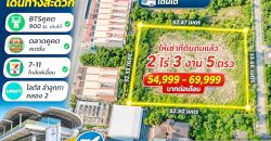 โลตัส ลำลูกกา คลอง2 BTSคูคต900ม. ให้เช่าที่ดินถมแล้ว 2 ไร่ 3 งาน 5ตรว. คอมมูนิตี้มอลล์ 4,420 ตร.ม. เดินได้ ตลาดคูคต สเตชั่น 7-11