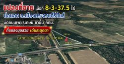 ขาย ที่ดิน สถานที่ใกล้ อุทยานแห่งชาติกุยบุรี ทะเลอ่าวประจวบ , อ่าวมะนาว 18,000,000 บาท