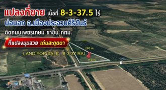 ขาย ที่ดิน สถานที่ใกล้ อุทยานแห่งชาติกุยบุรี ทะเลอ่าวประจวบ , อ่าวมะนาว 18,000,000 บาท