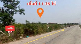 ขายที่ดินเปล่าคลอง4 พื้นที่ 1-1-38 ไร่ ต.คลองสี่ อ.คลองหลวง จ.ปทุมธานี