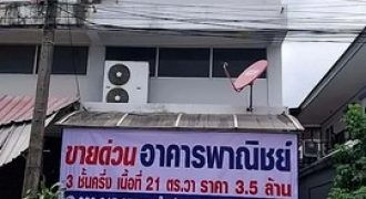 ขายด่วน อาคารพาณิชย์ 3 ชั้นครึ่ง ทำเลดี ใกล้สำนักงานที่ดินประเวศ