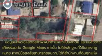 ขายที่ดินบ้านบึงชลบุรีราคาถูก ที่ดินชลบุรี #เนื้อที่ 3 งาน 58 ตารางวา หนองรี บ้านบึงชลบุรี