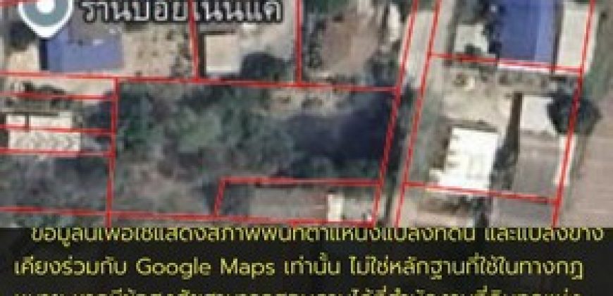 ขายที่ดินบ้านบึงชลบุรีราคาถูก ที่ดินชลบุรี #เนื้อที่ 3 งาน 58 ตารางวา หนองรี บ้านบึงชลบุรี