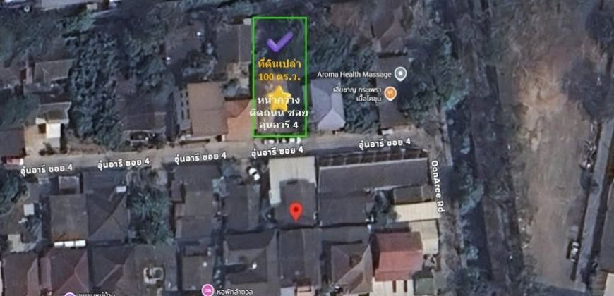 ขายที่ดินเปล่า ถมแล้ว 100 ตร.ว. ใจกลางเมืองเชียงใหม่ ใกล้คูเมืองแจ่งศรีภูมิ เพียง 450 เมตร
