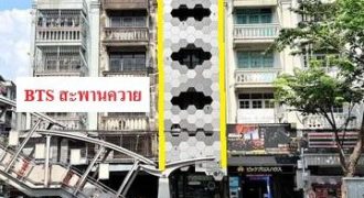 ขายอาคารพาณิชย์5ชั้น20ตร.วย่านพญาไทสะพานควายใกล้BTSสะพานควาย