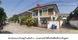 ขายบ้านเดี่ยว2ชั้น 50.30 ตร.วหมู่บ้านเติมรัก4บางบัวทองนนทบุรี ใกล้เซ็นทรัล เวสต์เกต