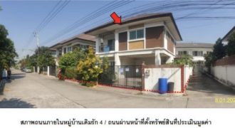 ขายบ้านเดี่ยว2ชั้น 50.30 ตร.วหมู่บ้านเติมรัก4บางบัวทองนนทบุรี ใกล้เซ็นทรัล เวสต์เกต