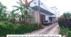 ขายโกดัง ถ.กาญจนวนิช ต.เขารูปช้าง อ.เมืองสงขลา จ.สงขลา