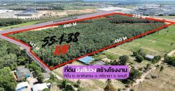 ขายที่ดินเปล่า แปลงสวย เขตเขาคันทรง ศรีราชา ชลบุรี FP-L02301