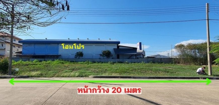 ที่ดิน สาริน ซิตี้ พระราม 2 ขนาด 175.2 ตร.วา ราคาต่ำกว่าประเมิน