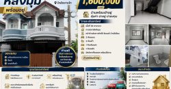 บ้านทาวน์เฮาส์หลังมุม พร้อมอยู่ ทำเลคลองหนึ่ง คลองหลวง ใกล้ตลาดไท ราคาเพียง 1.6 ล้านบาท หมู่บ้านพรทวีวัฒน์ 1