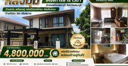 ขายบ้านเดี่ยว หลังมุม โครงการธาราวนา ตำบล ปากเพรียว อำเภอเมืองสระบุรี จังหวัดสระบุรี