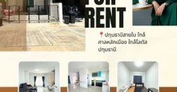 ให้เช่าทาวน์โฮม2ชั้น ปทุมสายใน️ 30ตรว. ใกล้ศาลหลักเมือง ใกล้โลตัสปทุมธานี