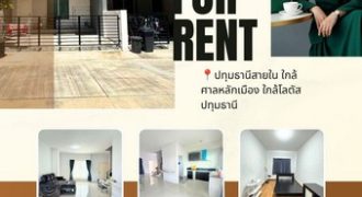 ให้เช่าทาวน์โฮม2ชั้น ปทุมสายใน️ 30ตรว. ใกล้ศาลหลักเมือง ใกล้โลตัสปทุมธานี