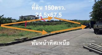 ขายที่ดินหมู่บ้านการ์เด้นซิตี้เพลส150ตร.ว.หลังตลาดมหาชัยเมืองใหม่ใกล้ถนนพระราม2และโครงการM80
