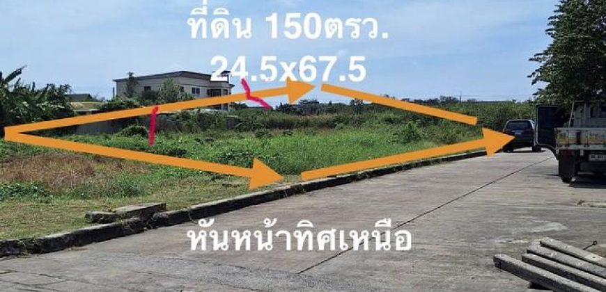 ขายที่ดินหมู่บ้านการ์เด้นซิตี้เพลส150ตร.ว.หลังตลาดมหาชัยเมืองใหม่ใกล้ถนนพระราม2และโครงการM80