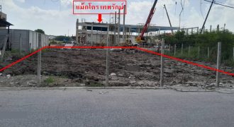 ขายที่ดินทำเลดี ถนนเทพรักษ์ ซอยเทพรักษ์ 44 เขตบางเขน