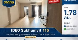 ขายขาดทุน IDEO สุขุมวิท 115 ห้องสตูดิโอ 27 ตรม. คอนโดติด BTS ไม่เกิน 2 ล้าน ชั้นสูงวิวสวย