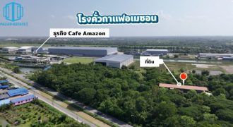 PZ1484 ขาย โกดัง PZ1484 ขายที่ดิน พร้อมอาคารสำนักงาน เนื้อที่ 1 ไร่ ห่างจากถนน อย.1023 เพียง 150 เมตร จ.อยุธยา